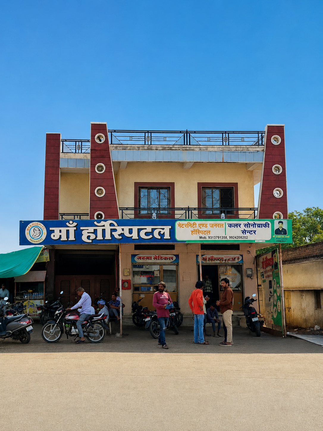 Hospital Image